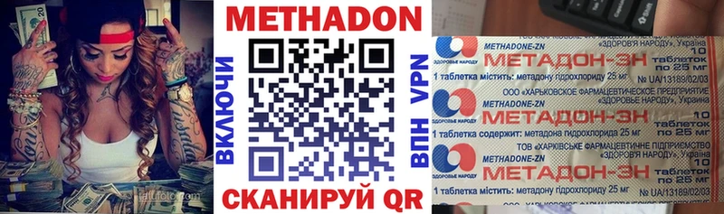 Купить  Сясьстрой  МЕТАДОН methadone 