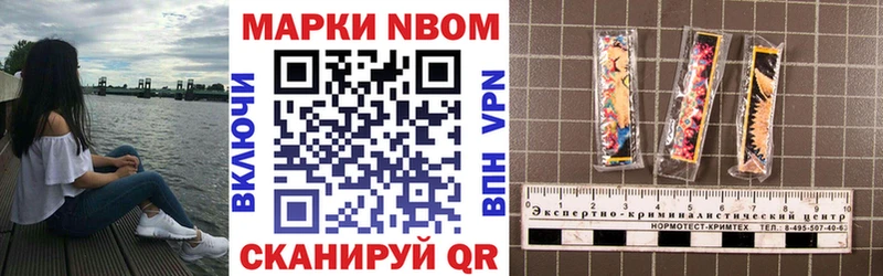Марки NBOMe 1,8мг  Купить где  Сясьстрой 